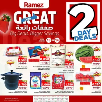 Ofertas de Mercados Ramez Oman de 13 a 14 diciembre 2025 Fantásticas ofertas