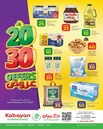 Kabayan Hypermarket Saudi Arabia Offers from 11 to 17 December 2025 Shopping Festival offers