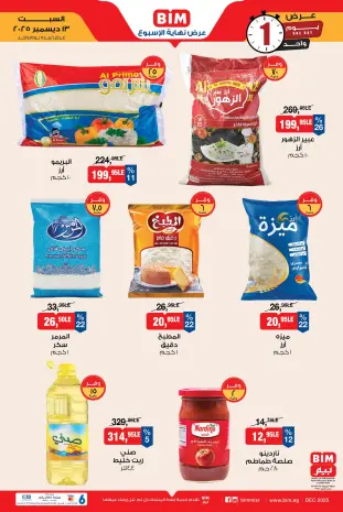 BIM Market Egypt Offers Saturday 13 December Weekend Deal
