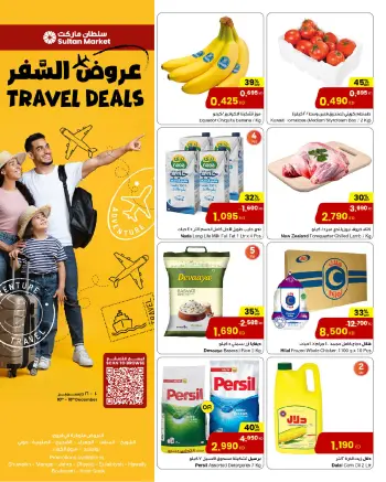 Sultan Center Kuwait Offers from 10 to 16 December 2025 Travel Offers