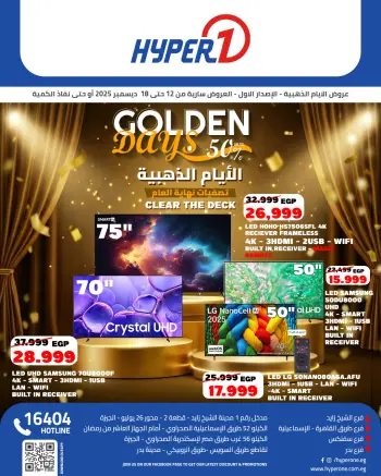 Hyperone Egypt Offers from 12 to 18 December 2025 Golden Friday Deals