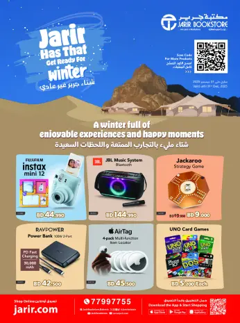 Offres Librairies Jarir Bahrein de 14 à 31 décembre 2025 Offres d'hiver