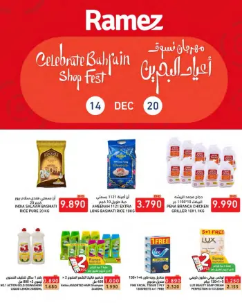 Ramez Markets Bahrain Offers from 14 to 20 December 2025 Bahrain Holiday Offers