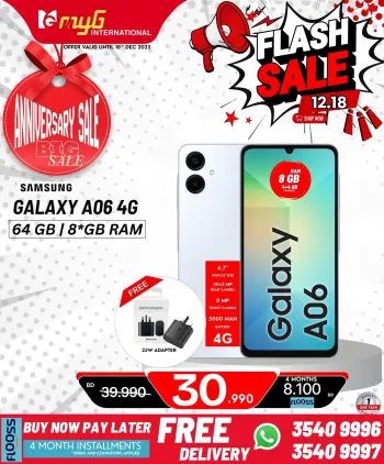 MYG International Bahrain Offers from 12 to 18 December 2025 Flash deals