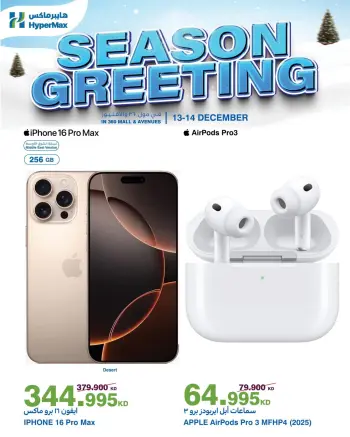 HyperMax  360 Mall and Avenues  Offers from 13 to 14 December Season Greeting Offers