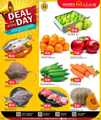 Offres Hypermarché Marza Qatar seulement dimanche 14 décembre Offre du jour