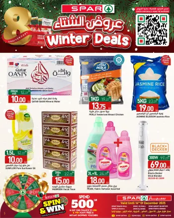 Offres SPAR Qatar de 11 à 17 décembre 2025 Offres d'hiver