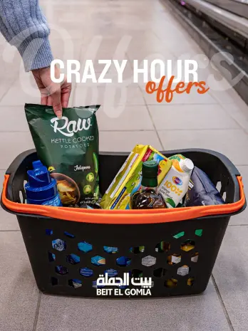 Gomla House Egypt Offers Sunday 14 December Crazy Hour Offers