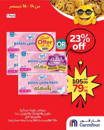 Carrefour Egypt Offers from 14 to 16 December 2025 WOW Deals