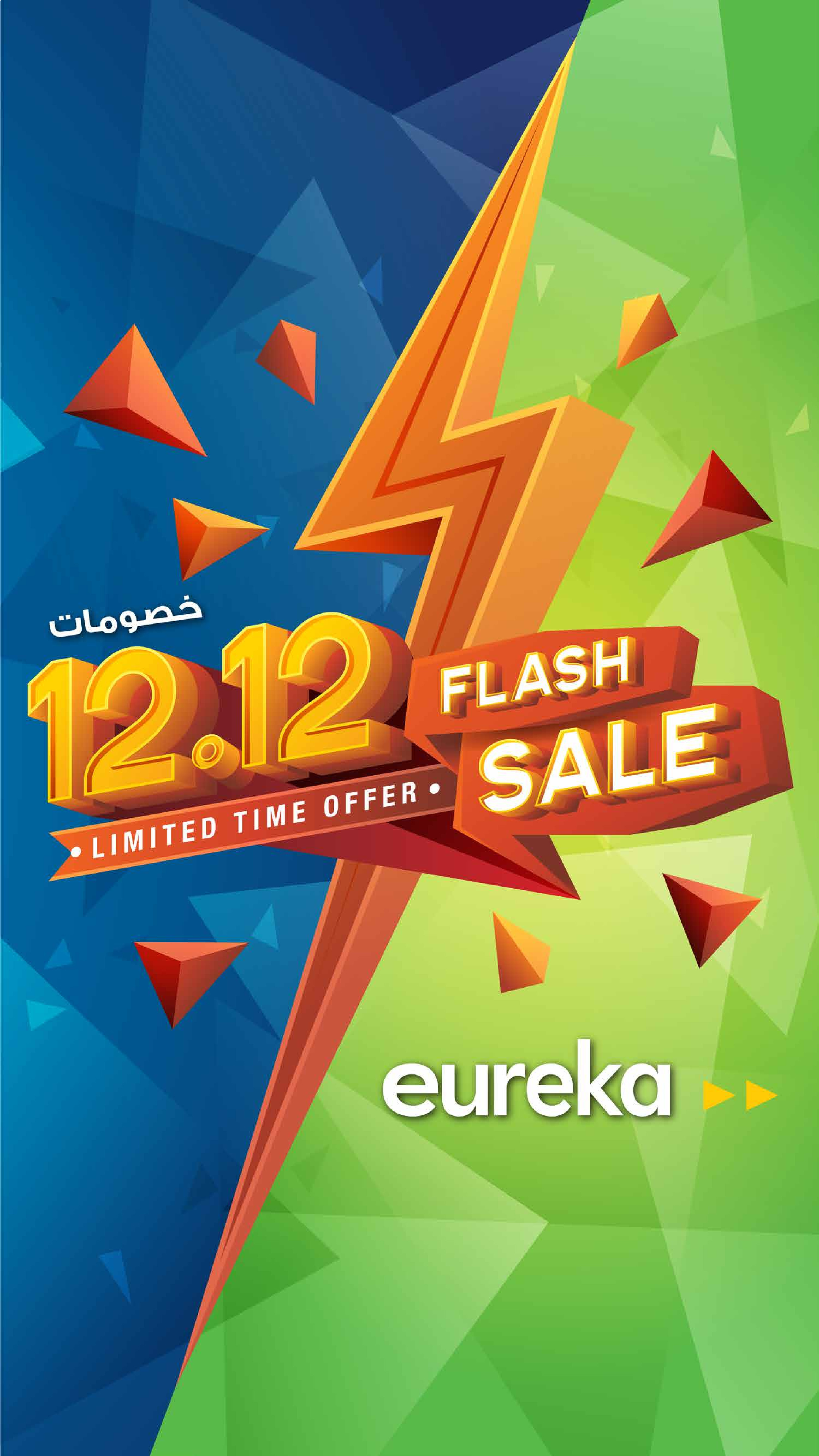 Eureka Kuwait Offers from 14 to 20 December 2025 12.12Discounts