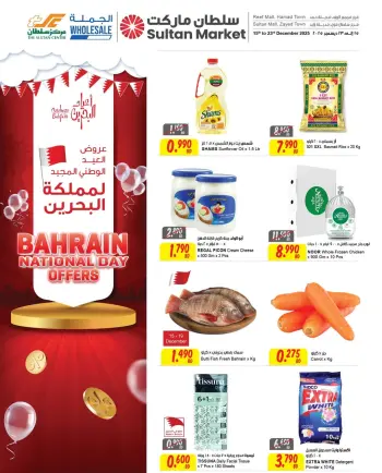 Sultan Center Bahrain Offers from 15 to 23 December 2025 National Day Offers
