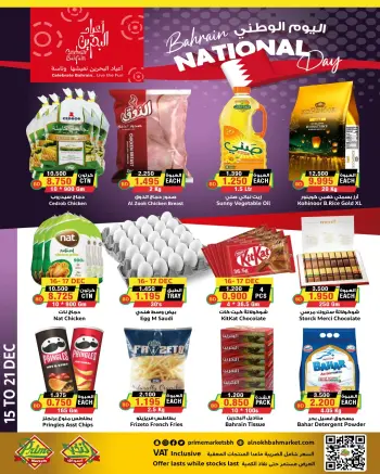 Prime markets Bahrain Offers from 15 to 21 December 2025 National Day Offers