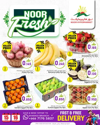 عروض نور هايبر ماركت عمان من 15 حتى 16 ديسمبر 2025 عروض الطازج