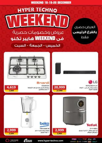 Hyper Techno Egypt Offers from 18 to 20 December 2025 Weekend Deals