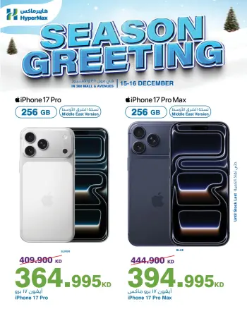 HyperMax  360 Mall and Avenues  Offers from 15 to 16 December Season Greeting Offers