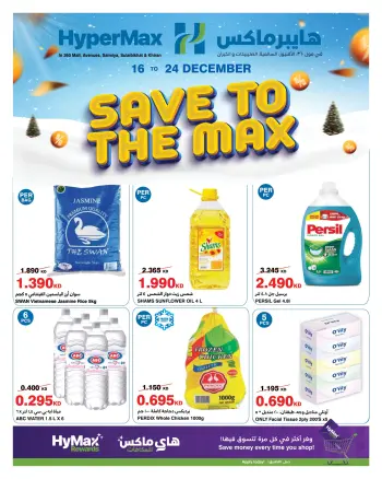 HyperMax Kuwait Offers from 16 to 24 December 2025 Max Savings Deals