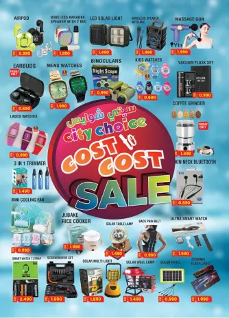 City Choice Bahrain Offers from 16 to 17 December 2025 Savers