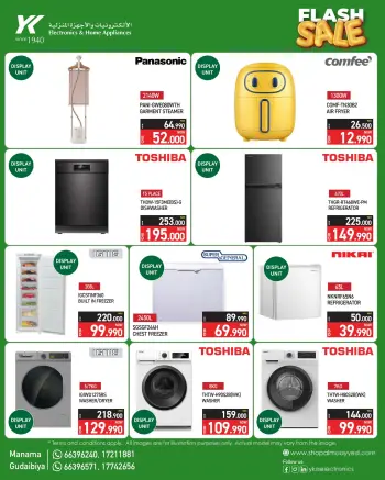 Offres YKA Électronique et appareils électroménagers Bahrein seulement mardi 16 décembre Offres éclair
