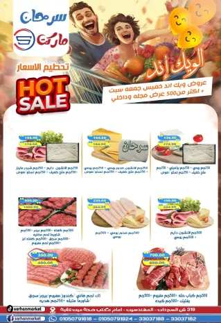 Ofertas de Mercado Sarhan Egipto martes 16 diciembre Ofertas de fin de semana