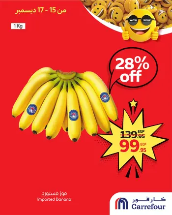 Carrefour Egypt Offers from 15 to 17 December 2025 WOW Deals