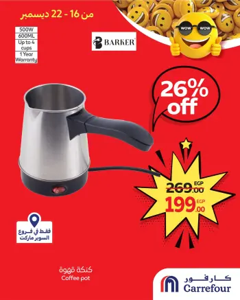 Carrefour Egypt Offers from 16 to 22 December 2025 WOW Deals
