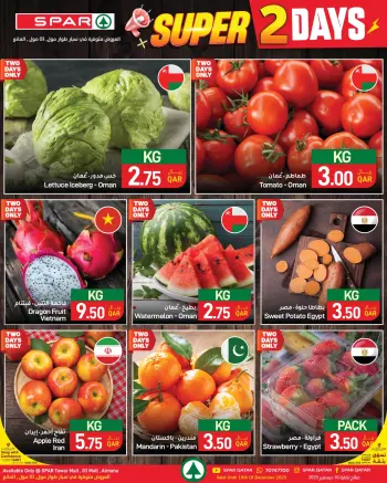 Ofertas de SPAR Katar de 15 a 16 diciembre 2025 Ofertas del Súper Martes