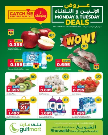 Offres Gulf Mart  Shuwaikh  de 15 à 16 décembre Offres du lundi et du mardi