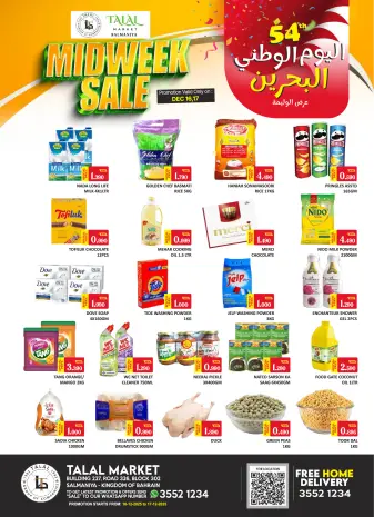 Offres Marché Talal Bahrein de 16 à 17 décembre 2025 Offres de milieu de semaine
