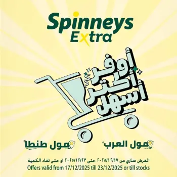 Offres Spinneys  Centre Commercial Arab et Centre Commercial Tanta  de 17 à 23 décembre Offres supplémentaires