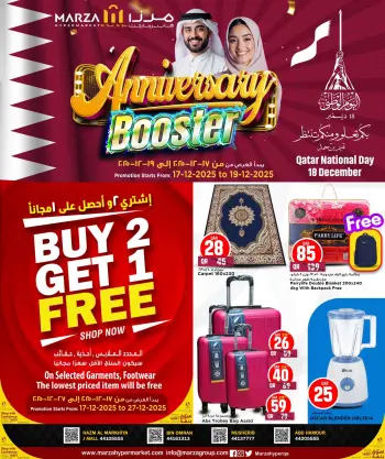 Offres Hypermarché Marza Qatar de 17 à 19 décembre 2025 SOLDES BOOSTER D'ANNIVERSAIRE