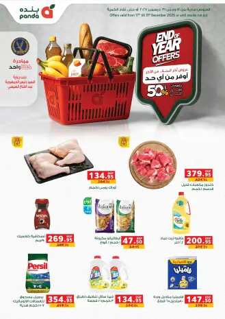 Panda Egypt Offers from 17 to 31 December 2025 End of Year offer