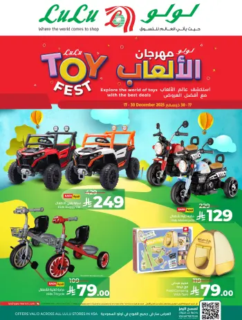Lulu Saudi Arabia Offers from 17 to 30 December 2025 TOYS FEST DEALS