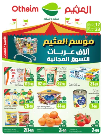 Othaim Corners Saudi Arabia Offers from 17 to 23 December 2025 Othaim Season Offers