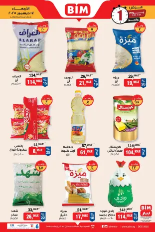 BIM Market Egypt Offers Wednesday 17 December One day offer