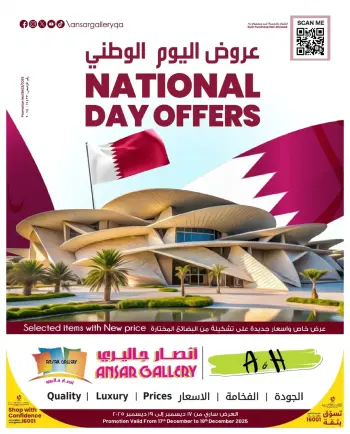Offres Galerie Ansar Qatar de 17 à 19 décembre 2025 Offres Fête Nationale