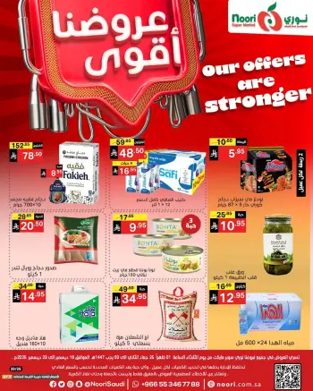 Noori Supermarket Saudi Arabia Offers from 16 to 23 December 2025 Strongest Offers