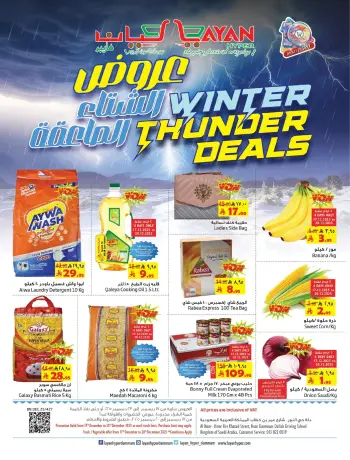 Layan Hypermarket Saudi Arabia Offers from 17 to 23 December 2025 Winter Thunder Deals