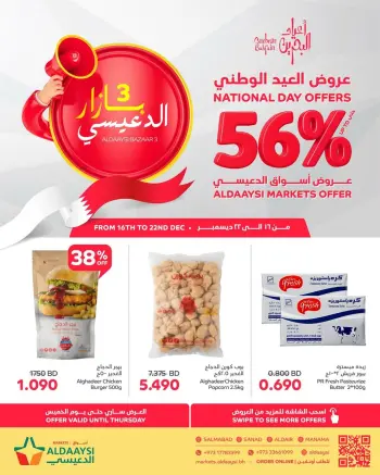 Offres Marchés d'Aldaaysi Bahrein de 16 à 22 décembre 2025 Offres spéciales pour la fête nationale