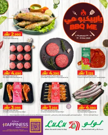 Ofertas de Lulu Oman de 17 a 31 diciembre 2025 Ofertas de barbacoa