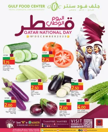 عروض جلف فود سنتر قطر الخميس 18 ديسمبر 2025 عروض اليوم الوطنى