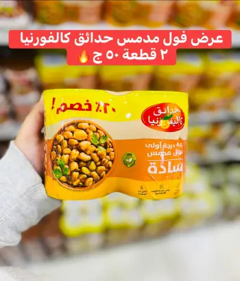 Ofertas de Super Tawfeer Egipto de 18 a 20 diciembre 2025 Ofertas de fin de semana