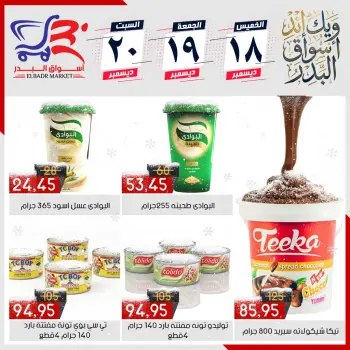 Al Bader markets Egypt Offers from 18 to 20 December 2025 Weekend Deals