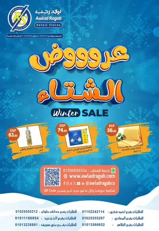 Offres Awlad Ragab Egypte de 16 à 24 décembre 2025 Offres d'hiver