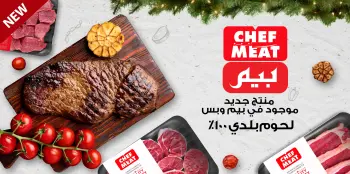 BIM Market Egypt Offers from 18 to 24 December 2025 Meat Offers