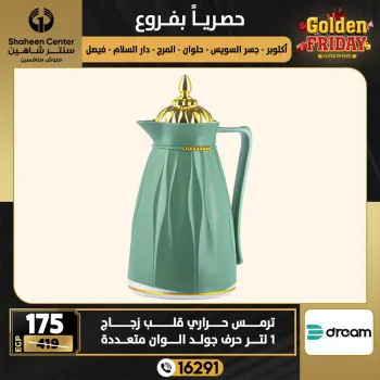 Center Shaheen Egypt Offers from 18 to 24 December 2025 Golden Friday Deals