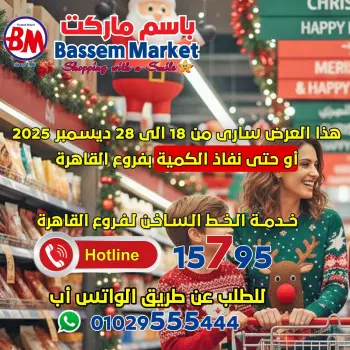 Bassem Market  Helioplis and Al-Rehab  Offers from 18 to 28 December Christmas Offers