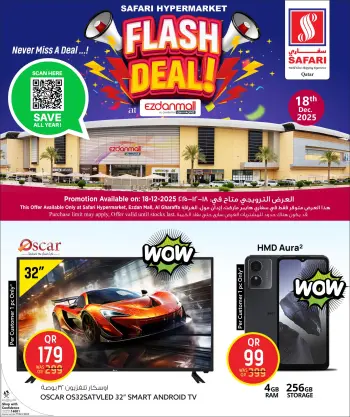 Offres Hypermarché Safari Qatar seulement jeudi 18 décembre Offres éclair