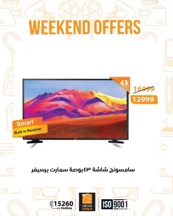 Fathalla Market Egypt Offers from 18 to 20 December 2025 Weekend Deals