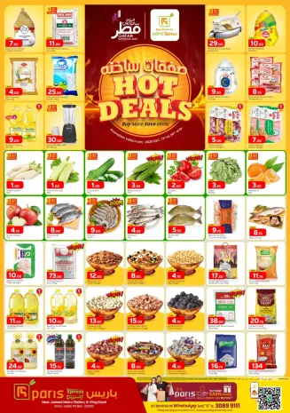 عروض باريس إكسبريس قطر من 17 حتى 20 ديسمبر 2025 صفقات ساخنة