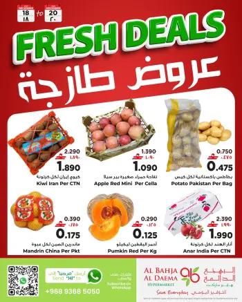 Al Bahja Al Daema Hypermarkets Oman Offers from 18 to 20 December 2025 Fresh offers